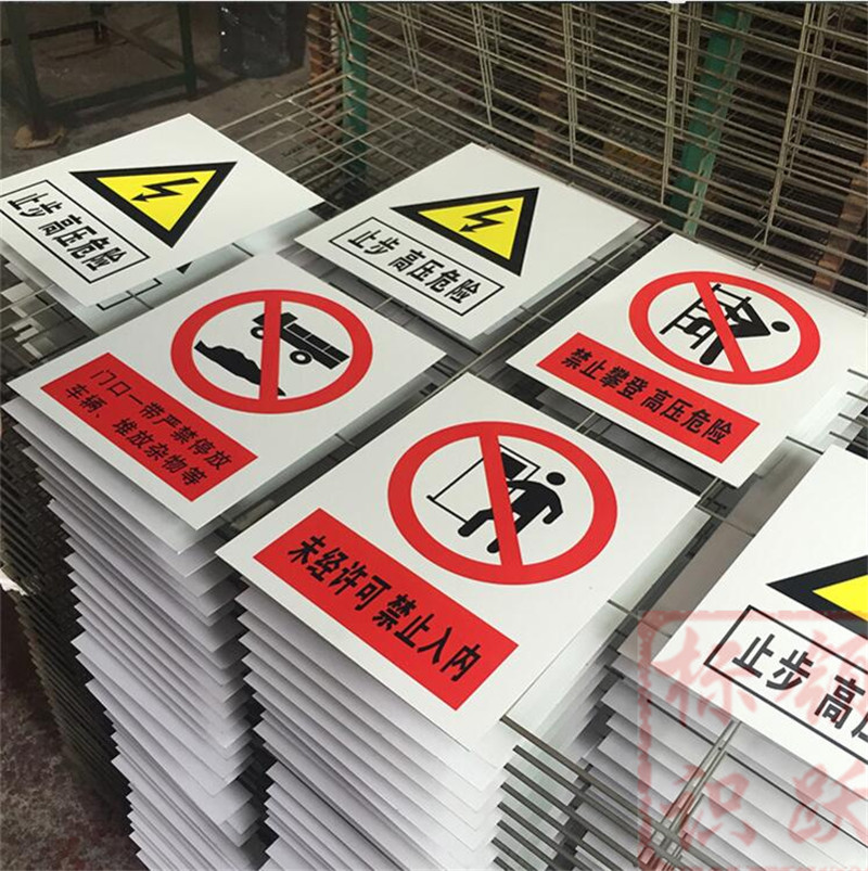 1590072828253973.jpg 电力涞水标牌制作15.jpg